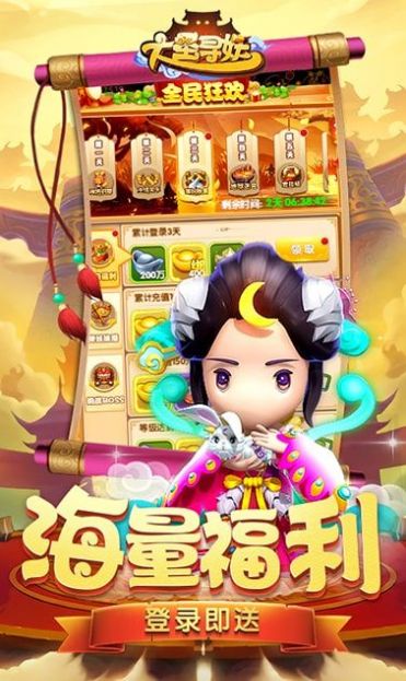 大圣寻妖录游戏纯净最新版