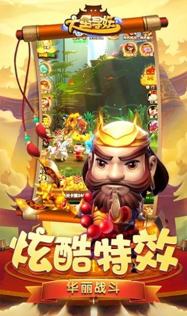 大圣寻妖录游戏纯净最新版