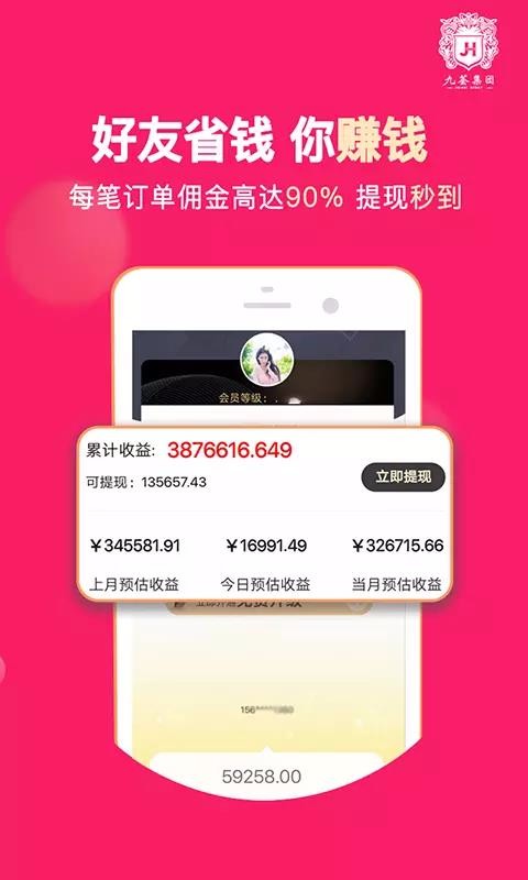 美淘乐购免费原版图2