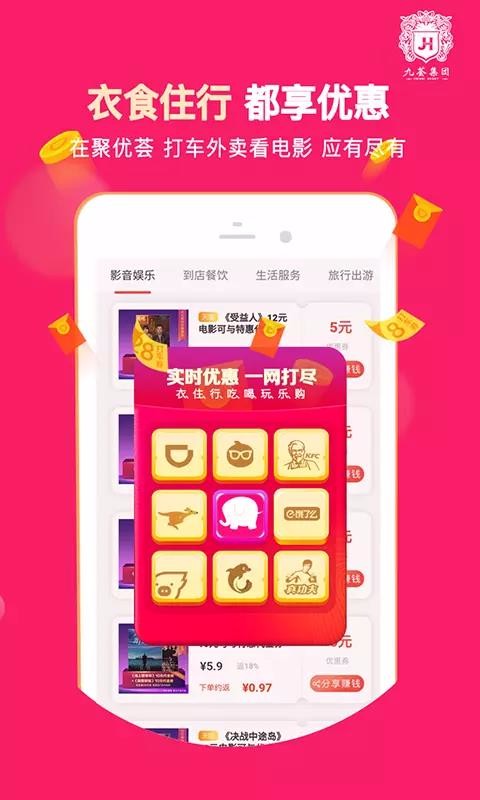 美淘乐购免费原版图3