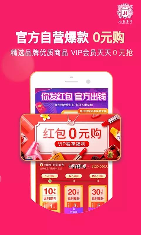 美淘乐购免费原版图4