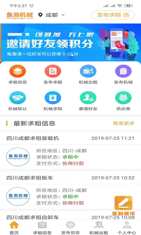 鱼泡机械最新版图1