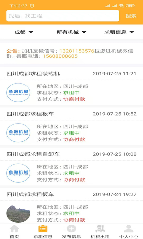 鱼泡机械最新版图2