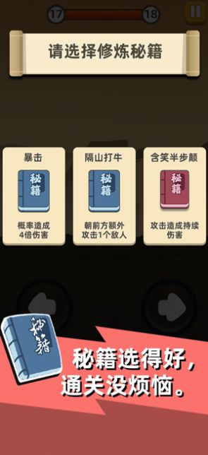 疯狂砍怪兽手游版图3