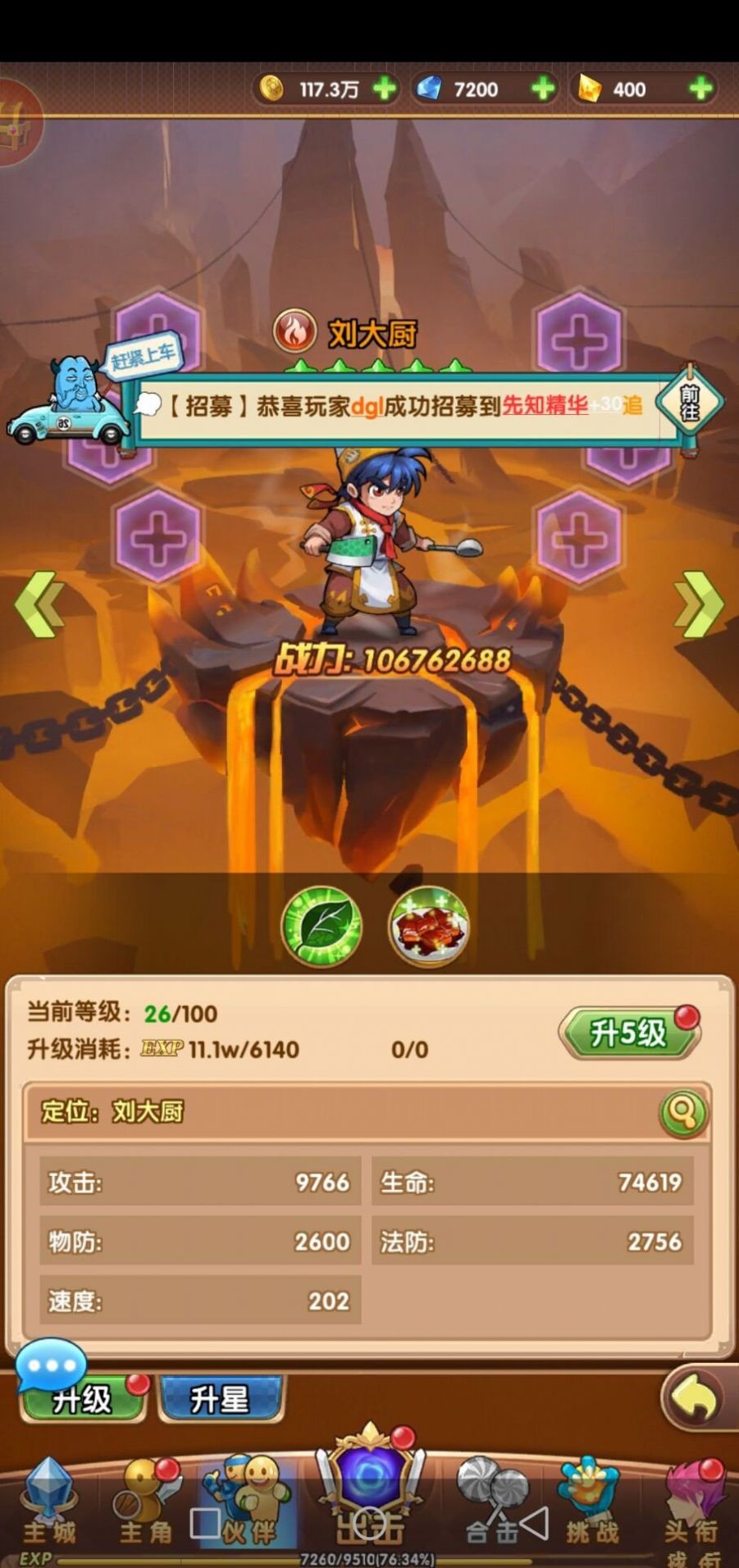 肥宅请留步游戏最新版