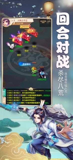大唐炼妖之东游记手游直装版