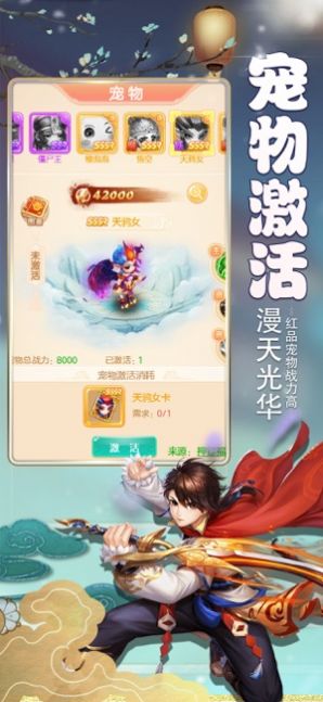 大唐炼妖之东游记手游直装版