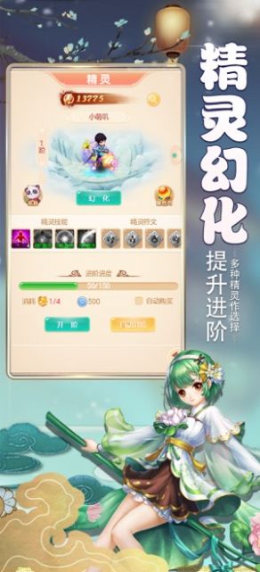 大唐炼妖之东游记手游直装版