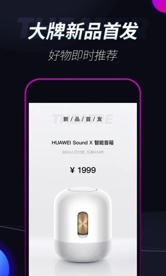 享花星Mall安卓免费版图3