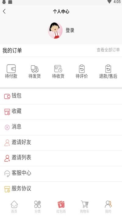 我的零食手机免费版图2