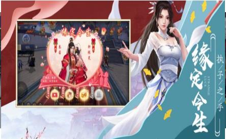 三生三世红莲仙游戏纯净版