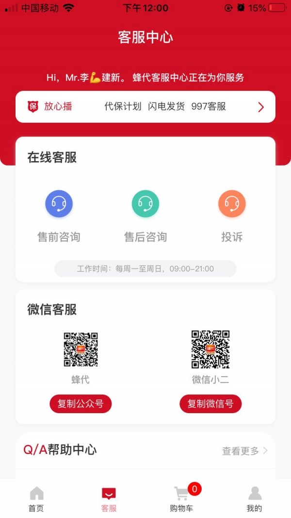蜂代直装版图2