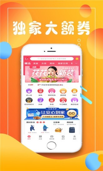 乐淘Go免费原版图1