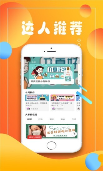 乐淘Go免费原版图2