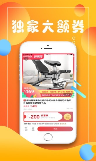 乐淘Go免费原版图3