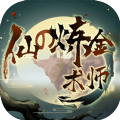 仙之炼金术师安卓直装版