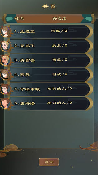 仙之炼金术师安卓直装版