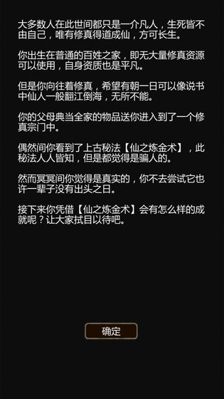 仙之炼金术师安卓直装版