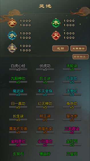 仙之炼金术师安卓直装版