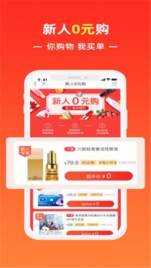 都省官方正版图1