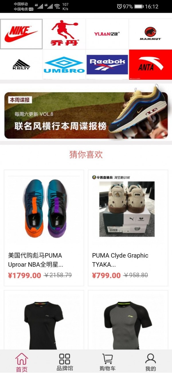 天天易玩手机免费版图4