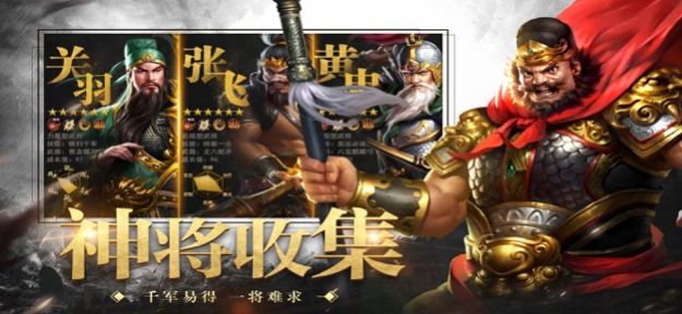 三国一统中原直装游戏版