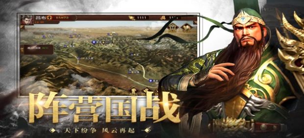 三国一统中原直装游戏版