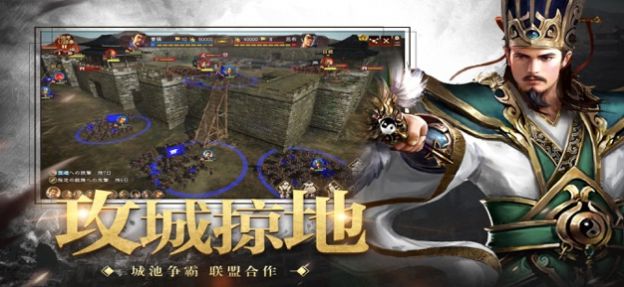 三国一统中原直装游戏版
