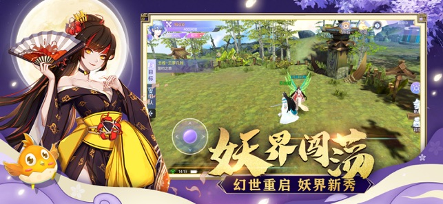 幻世妖界录安卓版