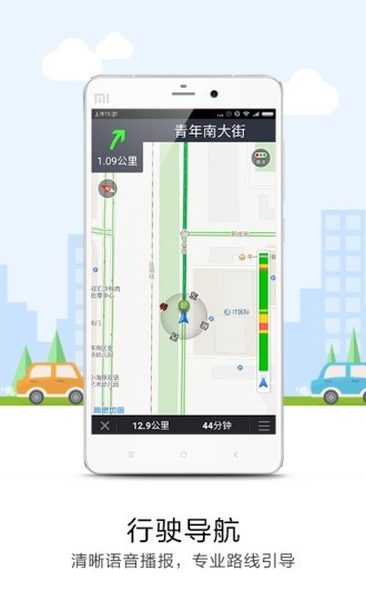 悠悠停车免费原版图1