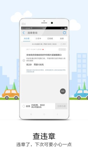 悠悠停车免费原版图3