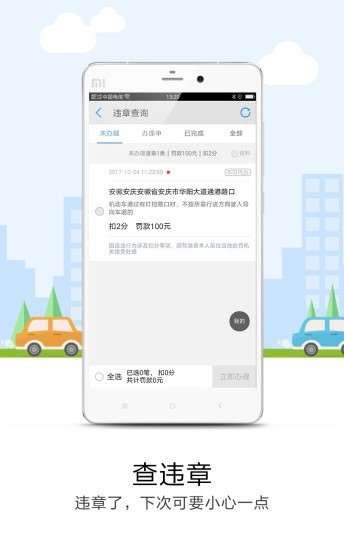 悠悠停车免费原版图5