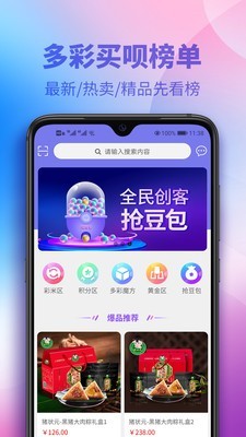 多彩买呗官方版图1