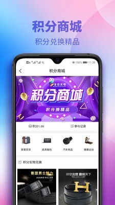 多彩买呗官方版图2