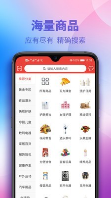 多彩买呗官方版图3
