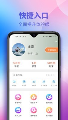 多彩买呗官方版图4
