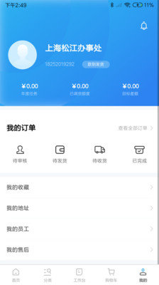 视贝水电通官方版图1