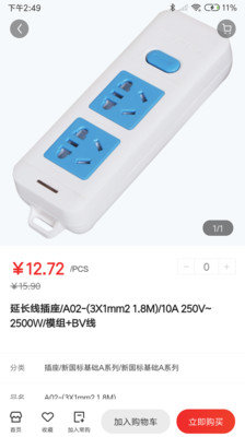 视贝水电通官方版图2