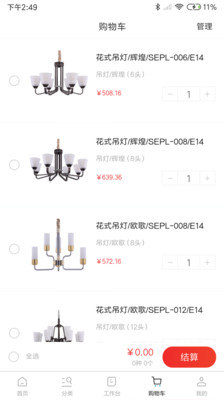 视贝水电通官方版图3