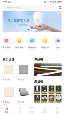 视贝水电通官方版图4