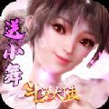 斗罗超级斗魂大陆手机正版