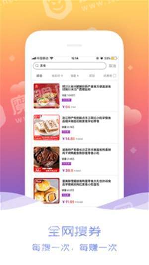 微草优选无广告版图1