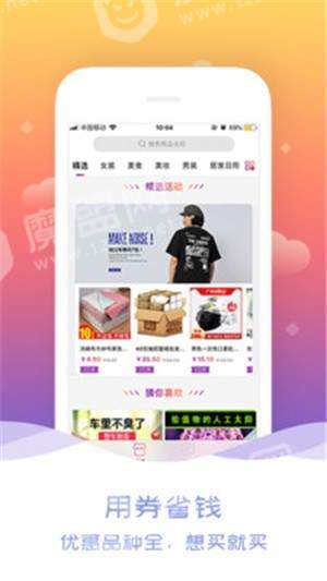微草优选无广告版图2