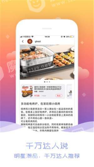 微草优选无广告版图3