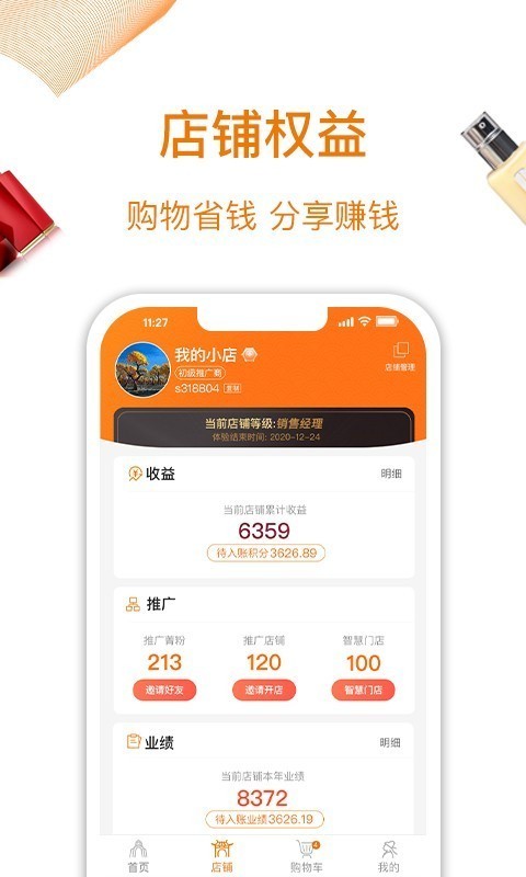 山海菁最新免费版图3