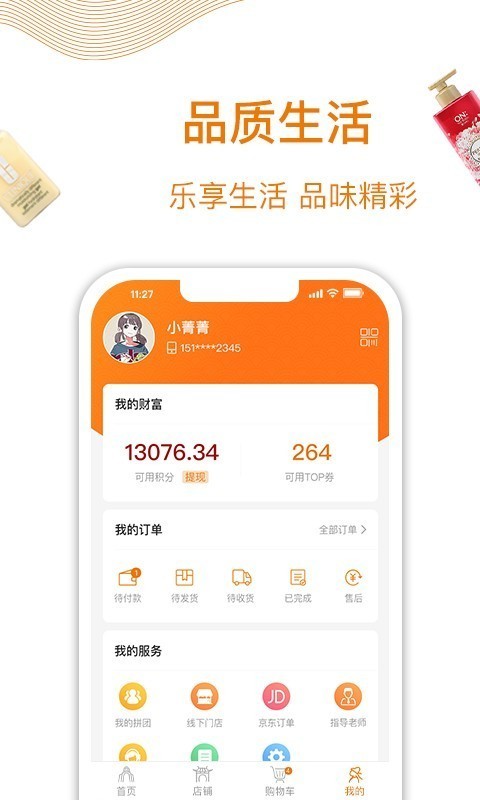 山海菁最新免费版图4