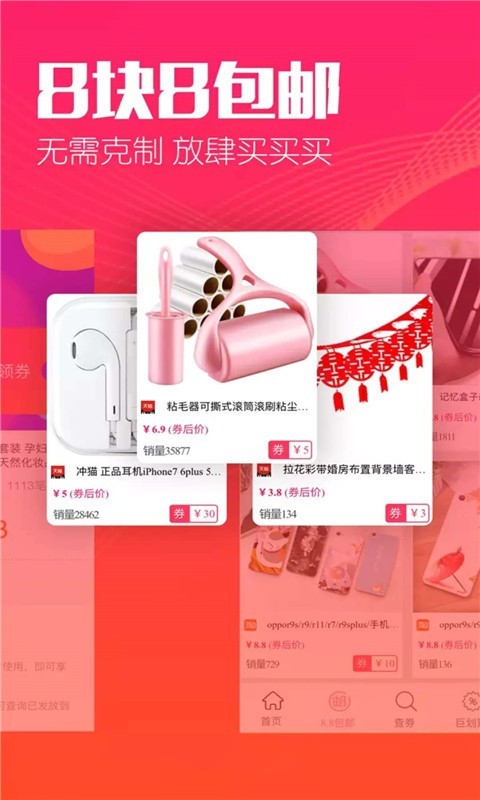 惠赚生活无广告版图1