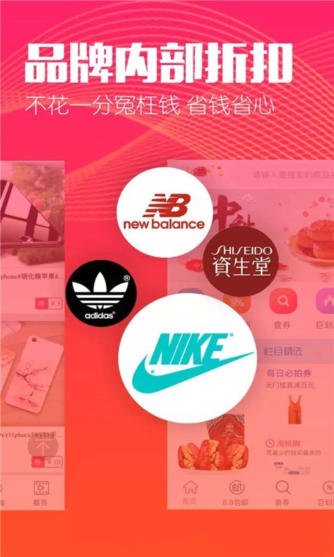 惠赚生活无广告版图2