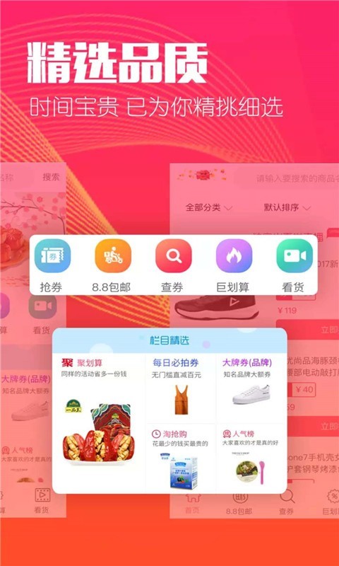 惠赚生活无广告版图3