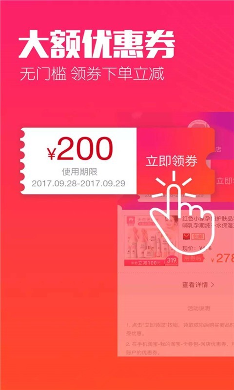 惠赚生活无广告版图4
